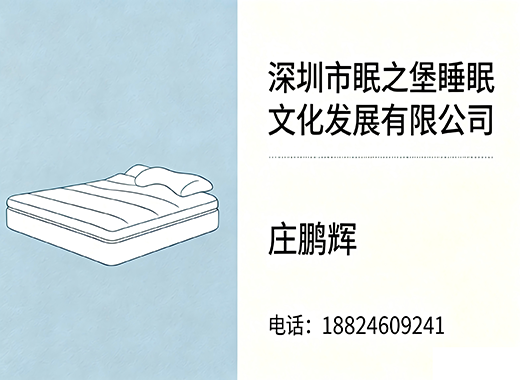 眠之堡承德线上分站